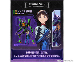 画像ギャラリー No.003のサムネイル画像 / 「グラブル」×「エヴァンゲリオン」コラボではシンジ＆初号機やレイ＆零号機を仲間にできるチャンス。イベントの詳細が明らかに