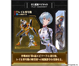 画像ギャラリー No.004のサムネイル画像 / 「グラブル」×「エヴァンゲリオン」コラボではシンジ＆初号機やレイ＆零号機を仲間にできるチャンス。イベントの詳細が明らかに