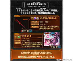 画像ギャラリー No.006のサムネイル画像 / 「グラブル」×「エヴァンゲリオン」コラボではシンジ＆初号機やレイ＆零号機を仲間にできるチャンス。イベントの詳細が明らかに
