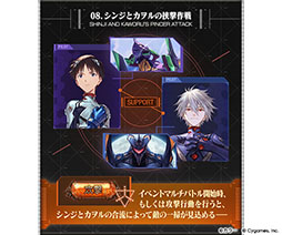 画像ギャラリー No.009のサムネイル画像 / 「グラブル」×「エヴァンゲリオン」コラボではシンジ＆初号機やレイ＆零号機を仲間にできるチャンス。イベントの詳細が明らかに