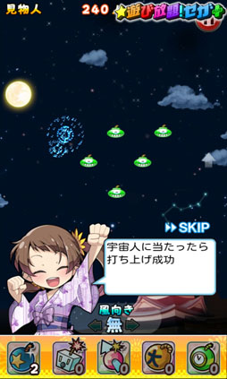 花火ファイト