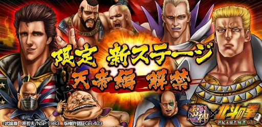 画像ギャラリー No.001のサムネイル画像 / 「麻雀 雷神 -Rising-」，北斗モードに新ステージ＆新キャラクターが登場