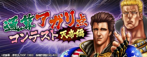 画像ギャラリー No.002のサムネイル画像 / 「麻雀 雷神 -Rising-」，北斗モードに新ステージ＆新キャラクターが登場