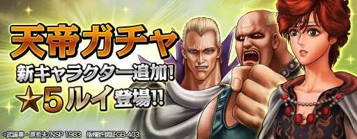 画像ギャラリー No.003のサムネイル画像 / 「麻雀 雷神 -Rising-」，北斗モードに新ステージ＆新キャラクターが登場