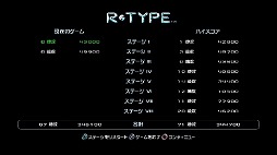画像ギャラリー No.016のサムネイル画像 / レトロゲーマーはバイドせん滅の夢を見るか。Tozai Gamesの「R-Type Dimensions」は，プレイフィールまで忠実に再現
