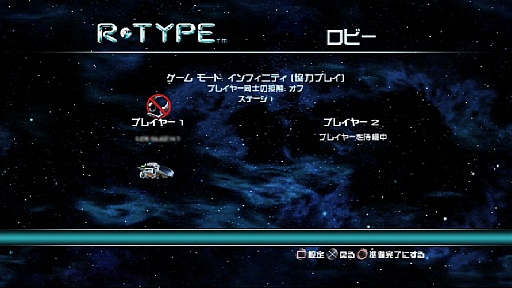 画像ギャラリー No.022のサムネイル画像 / レトロゲーマーはバイドせん滅の夢を見るか。Tozai Gamesの「R-Type Dimensions」は，プレイフィールまで忠実に再現