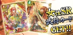 画像ギャラリー No.002のサムネイル画像 / カードバトルゲーム「真三国輪舞曲」がdゲームで12月4日から配信開始
