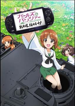 画像ギャラリー No.006のサムネイル画像 / 「ガールズ＆パンツァー 戦車道、極めます！」，あんこうチームが搭乗する戦車「IV号戦車D型」など，3つの車両の参戦が明らかに