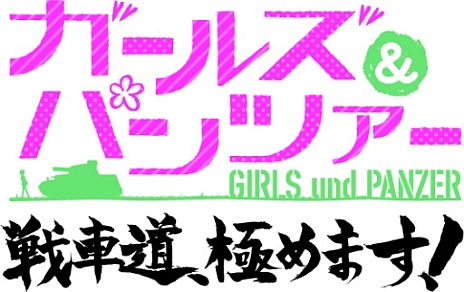 画像ギャラリー No.007のサムネイル画像 / 「ガールズ&パンツァー 戦車道、極めます!」,TVアニメの物語を追体験するストーリーモードなど,2つのゲームモードが公開
