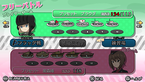 画像ギャラリー No.009のサムネイル画像 / 「ガールズ＆パンツァー 戦車道、極めます！」，バトルロイヤル/ストーリー両モードの対戦カード例がスクリーンショット共に公開