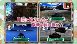 画像ギャラリー No.004のサムネイル画像 / 「ガールズ＆パンツァー 戦車道、極めます！」のPV第3弾が公開。アニメのストーリーとつながるゲームシーンを確認しよう