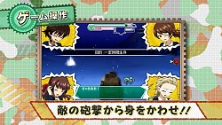 画像ギャラリー No.005のサムネイル画像 / 「ガールズ＆パンツァー 戦車道、極めます！」のPV第3弾が公開。アニメのストーリーとつながるゲームシーンを確認しよう