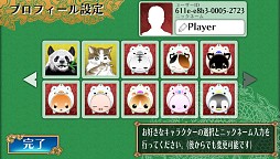 画像ギャラリー No.006のサムネイル画像 / iOS版「対戦麻雀 和 ONLINE」が配信開始。関連アプリなどのセールも実施