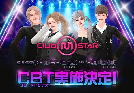 画像ギャラリー No.010のサムネイル画像 / PC向けオンラインダンスゲーム「Club M Star」，日本でのサービスを2025年下半期に開始。1000名限定のCBTを8月29日15：00から実施