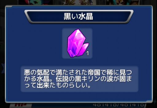 画像ギャラリー No.004のサムネイル画像 / 「怪人ランブル」，1周年記念イベントで限定カード「黒キリン」を手に入れよう