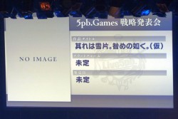 画像ギャラリー No.015のサムネイル画像 / 科学ADVシリーズ最新作「CHAOS;CHILD」を始め，新作情報が盛りだくさん。ライブイベント「Live5pb.2013」＆「5pb.Games戦略発表会」の模様をお届け
