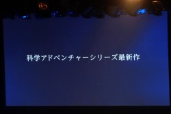 画像ギャラリー No.050のサムネイル画像 / 科学ADVシリーズ最新作「CHAOS;CHILD」を始め，新作情報が盛りだくさん。ライブイベント「Live5pb.2013」＆「5pb.Games戦略発表会」の模様をお届け