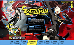 画像ギャラリー No.015のサムネイル画像 / 「ペルソナ4 ジ・アルティマックス ウルトラスープレックスホールド」，PS3版は8月28日に発売。「久慈川りせ」の参戦も明らかに