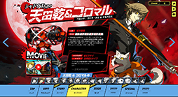 画像ギャラリー No.002のサムネイル画像 / 「ペルソナ4 ジ・アルティマックス ウルトラスープレックスホールド」，新たに“生意気盛りの皮肉屋新人”こと「天田 乾＆コロマル」の参戦が決定