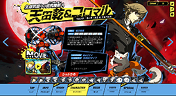 画像ギャラリー No.007のサムネイル画像 / 「ペルソナ4 ジ・アルティマックス ウルトラスープレックスホールド」，新たに“生意気盛りの皮肉屋新人”こと「天田 乾＆コロマル」の参戦が決定