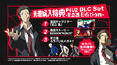 画像ギャラリー No.011のサムネイル画像 / 「P4U2」のPV第3弾が公開。立木文彦さんの録り下ろしナレーションに乗せて，新キャラや限定版の内容をアピール