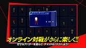 画像ギャラリー No.002のサムネイル画像 / 「P4U2」，リアルタイムコミュニケーション機能「ロビー」の紹介ムービー公開。「ゴールデンアリーナモード」の概要も明らかに