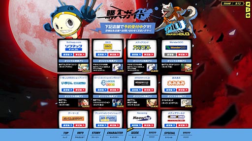 画像ギャラリー No.007のサムネイル画像 / 「P4U2」，リアルタイムコミュニケーション機能「ロビー」の紹介ムービー公開。「ゴールデンアリーナモード」の概要も明らかに