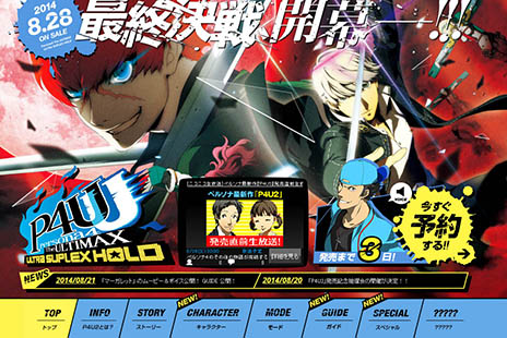 画像ギャラリー No.001のサムネイル画像 / PS3版「P4U2」のオープニングムービーが公開。平田志穂子さんとLotus Juiceの共演曲に乗せて，キャラクター達を紹介