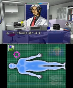 画像ギャラリー No.004のサムネイル画像 / 「＠SIMPLE DLシリーズ THE鑑識官 〜File.2 緊急出動！落ちたホシを追え！〜」の配信が本日スタート