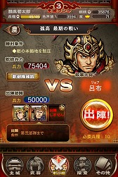 画像ギャラリー No.002のサムネイル画像 / スマホ向けシミュレーションRPG「三国志ロワイヤル」の配信がスタート