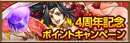 画像ギャラリー No.003のサムネイル画像 / 「三国志ロワイヤル」，4周年を記念したイベント＆キャンペーンを開催