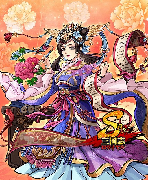 画像ギャラリー No.006のサムネイル画像 / 「三国志ロワイヤル」，8周年を記念したイベントやキャンペーンが開催