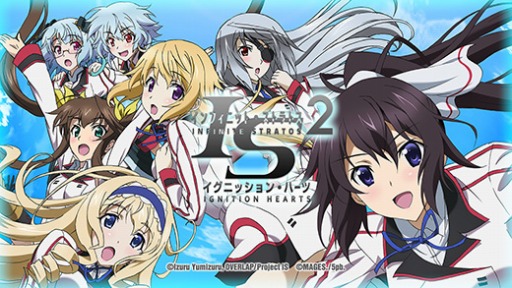 画像ギャラリー No.004のサムネイル画像 / 「IS2  イグニッション・ハーツ」PS Plusで期間限定のフリープレイを配信