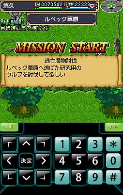 悠久の騎士団ONLINE（戦）