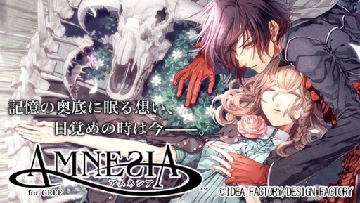 画像ギャラリー No.002のサムネイル画像 / 「アムネシア for GREE」，事前登録キャンペーンを実施中。12月5日まで