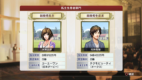 画像ギャラリー No.003のサムネイル画像 / 「Winning Post 8」，ストーリーモードの概要と，オーナーブリーダーであるプレイヤーが“できること”の数々を公開