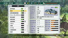 画像ギャラリー No.005のサムネイル画像 / 「Winning Post 8」，ストーリーモードの概要と，オーナーブリーダーであるプレイヤーが“できること”の数々を公開