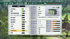画像ギャラリー No.006のサムネイル画像 / 「Winning Post 8」，ストーリーモードの概要と，オーナーブリーダーであるプレイヤーが“できること”の数々を公開