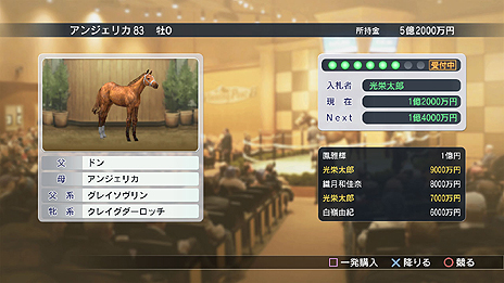 画像ギャラリー No.007のサムネイル画像 / 「Winning Post 8」，ストーリーモードの概要と，オーナーブリーダーであるプレイヤーが“できること”の数々を公開