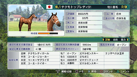 画像ギャラリー No.008のサムネイル画像 / 「Winning Post 8」，ストーリーモードの概要と，オーナーブリーダーであるプレイヤーが“できること”の数々を公開