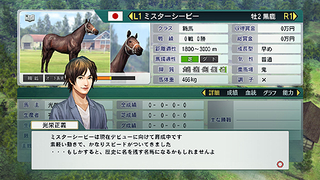 画像ギャラリー No.009のサムネイル画像 / 「Winning Post 8」，ストーリーモードの概要と，オーナーブリーダーであるプレイヤーが“できること”の数々を公開