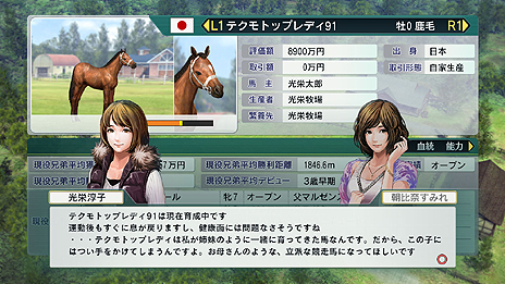 画像ギャラリー No.010のサムネイル画像 / 「Winning Post 8」，ストーリーモードの概要と，オーナーブリーダーであるプレイヤーが“できること”の数々を公開
