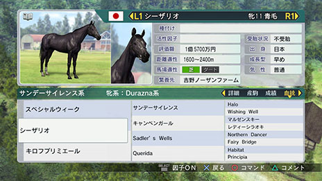 画像ギャラリー No.006のサムネイル画像 / 「Winning Post 8」，最強馬を産み出すために知っておきたい情報が一挙公開に。実在の種牡馬や繁殖牝馬も多数登場