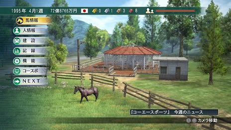 画像ギャラリー No.007のサムネイル画像 / 「Winning Post 8」,シリーズ初の3Dで描かれる牧場施設の詳細が公開。プレイスタイルに合わせた牧場作りが楽しめる