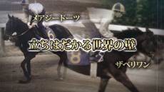 画像ギャラリー No.003のサムネイル画像 / 「Winning Post 8」，ストーリー序盤の流れが明らかに。プレイヤーをサポートしてくれる秘書や，お見合い結婚時に登場する候補を紹介
