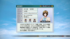 画像ギャラリー No.005のサムネイル画像 / 「Winning Post 8」，ストーリー序盤の流れが明らかに。プレイヤーをサポートしてくれる秘書や，お見合い結婚時に登場する候補を紹介