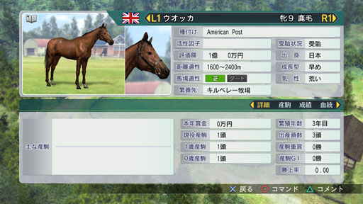 画像ギャラリー No.014のサムネイル画像 / 「Winning Post 8」は，血統に加えて人と馬の“縁”を描く。シリーズ20周年の集大成となるナンバリングタイトルが掲げる「血統のロマン」について，プロデューサーに聞いてみた