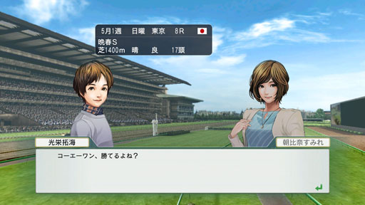 画像ギャラリー No.020のサムネイル画像 / 「Winning Post 8」は，血統に加えて人と馬の“縁”を描く。シリーズ20周年の集大成となるナンバリングタイトルが掲げる「血統のロマン」について，プロデューサーに聞いてみた