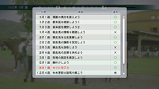 画像ギャラリー No.004のサムネイル画像 / 「Winning Post 8」，実践形式のチュートリアルやPS3/PS Vita版のみのオンライン要素「みんなの記録」など，新情報を紹介