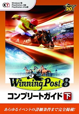 画像ギャラリー No.018のサムネイル画像 / 「Winning Post 8」，海外の競走馬が購入できるイベントが実装